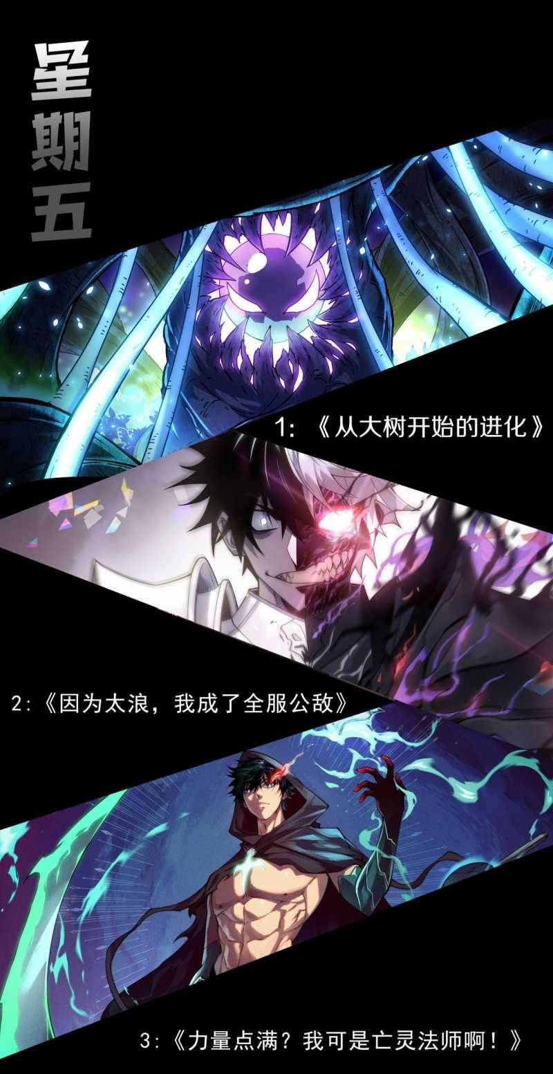 Quỷ Tiến Hóa: Chapter 63