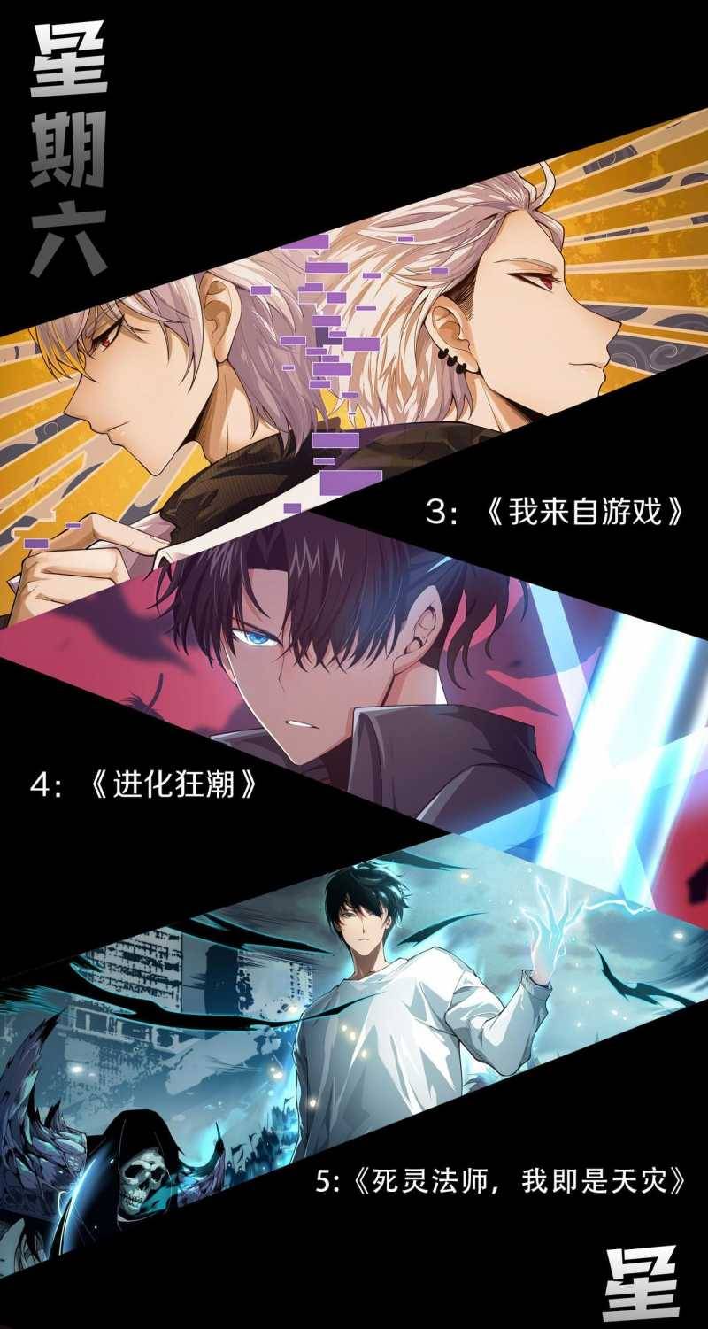 Quỷ Tiến Hóa: Chapter 63