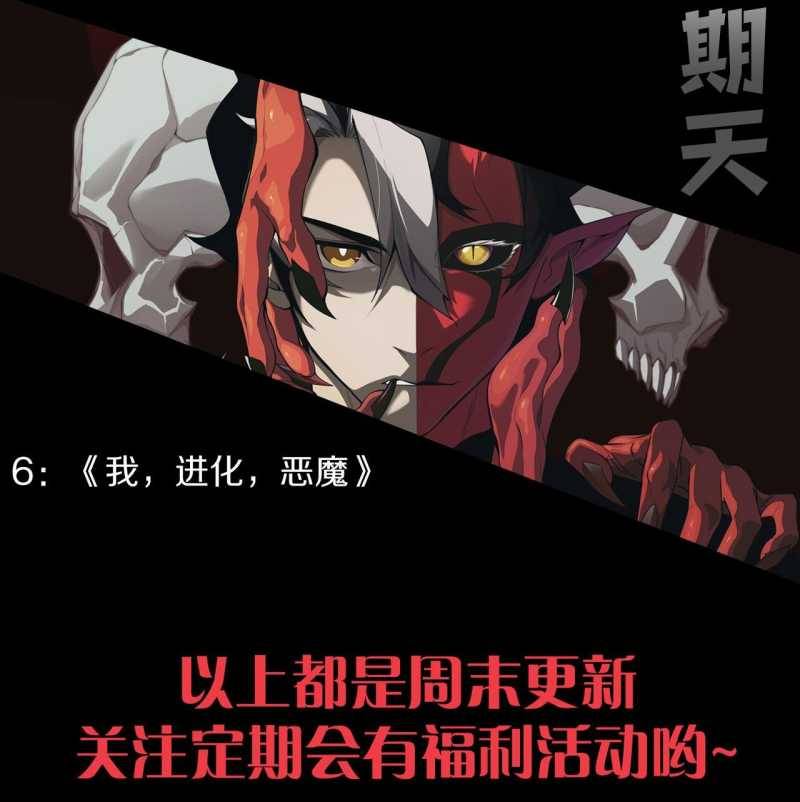 Quỷ Tiến Hóa: Chapter 63
