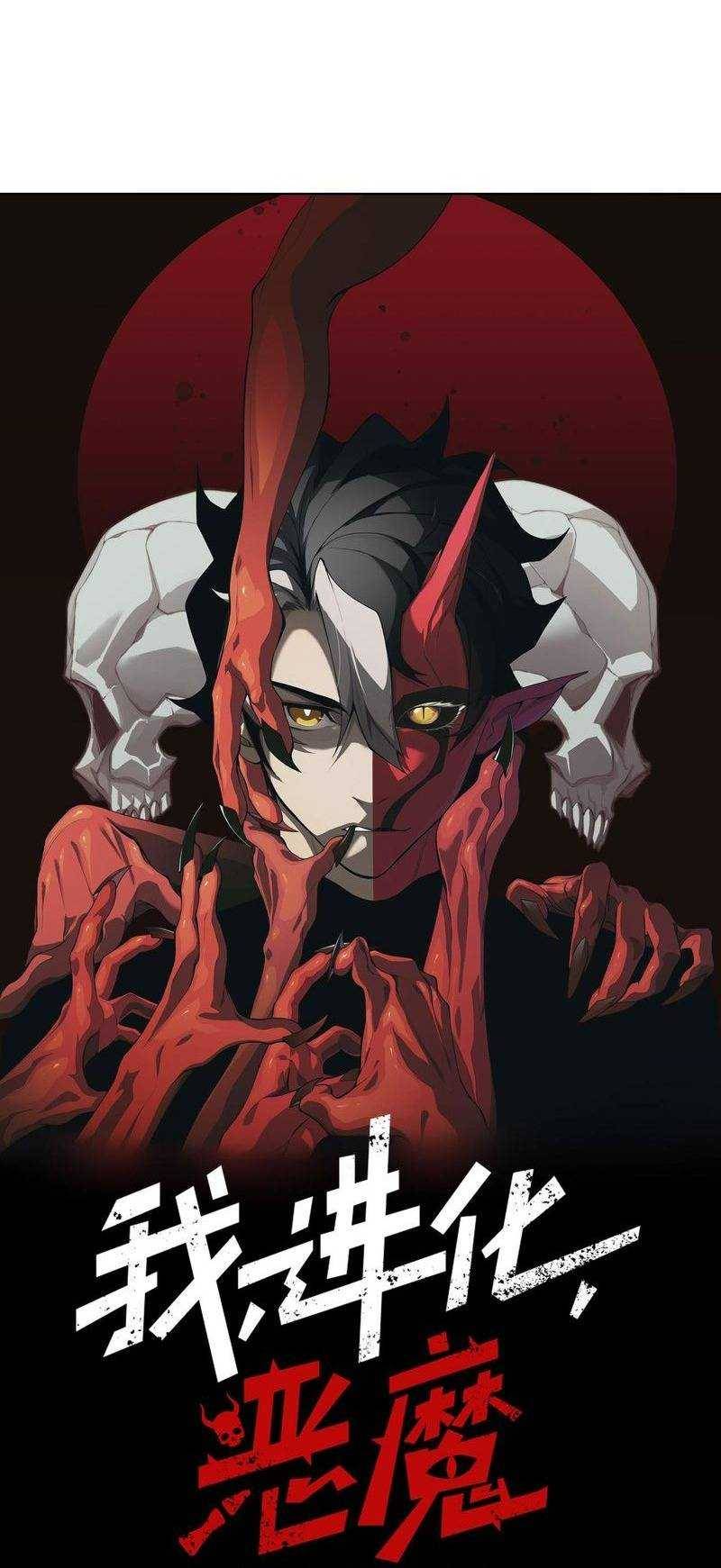 Quỷ Tiến Hóa: Chapter 64
