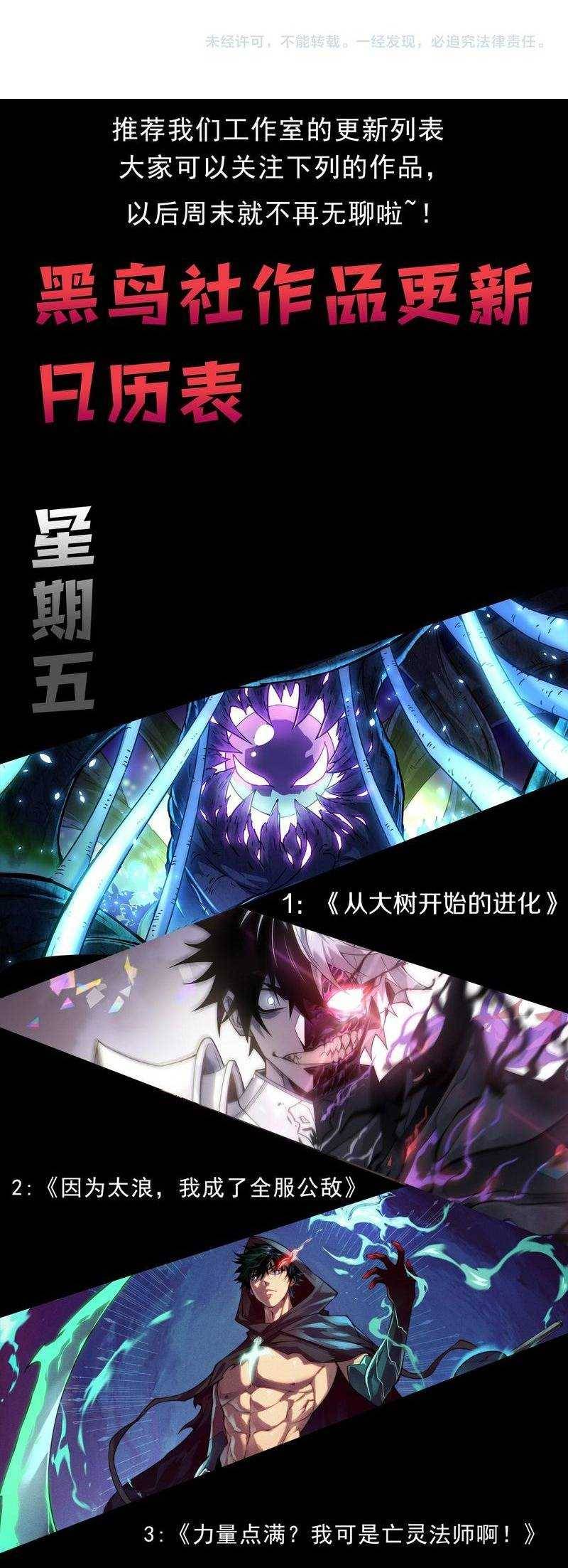 Quỷ Tiến Hóa: Chapter 64