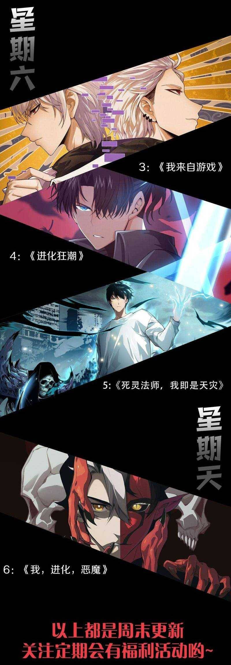 Quỷ Tiến Hóa: Chapter 64
