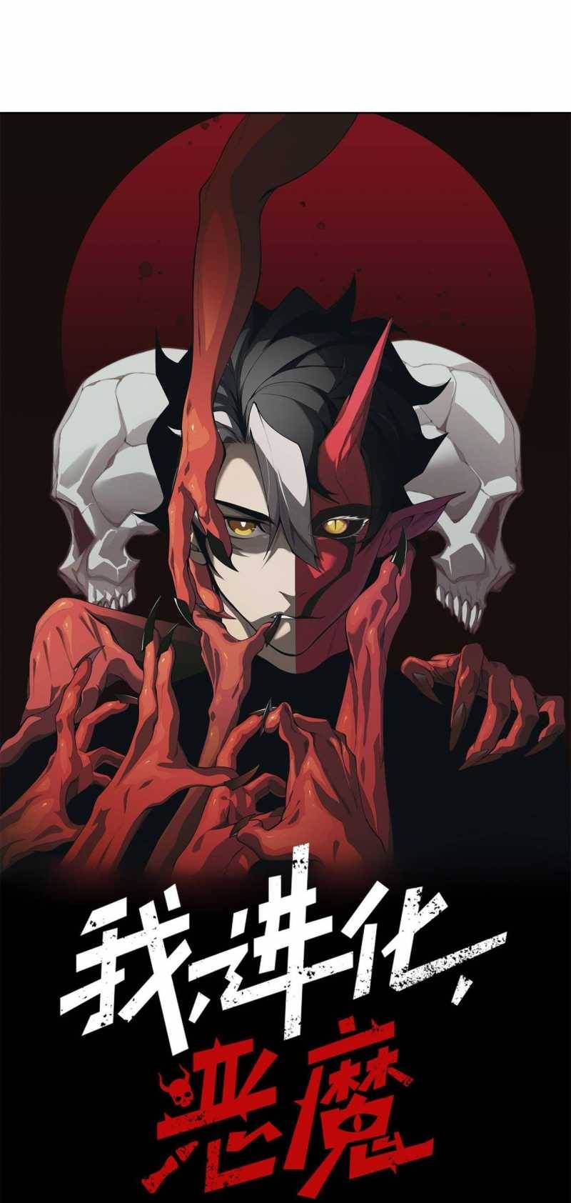 Quỷ Tiến Hóa: Chapter 65