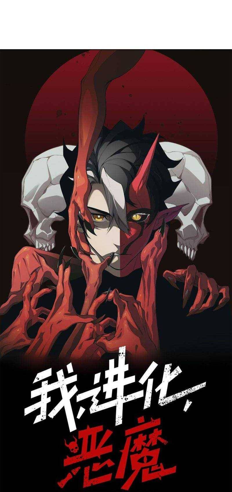 Quỷ Tiến Hóa: Chapter 66