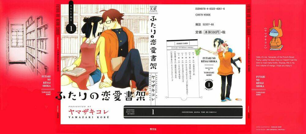 Futari no Renai Shoka: Chapter 1