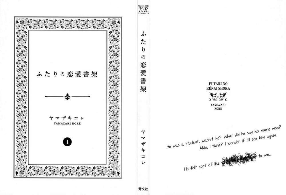 Futari no Renai Shoka: Chapter 1