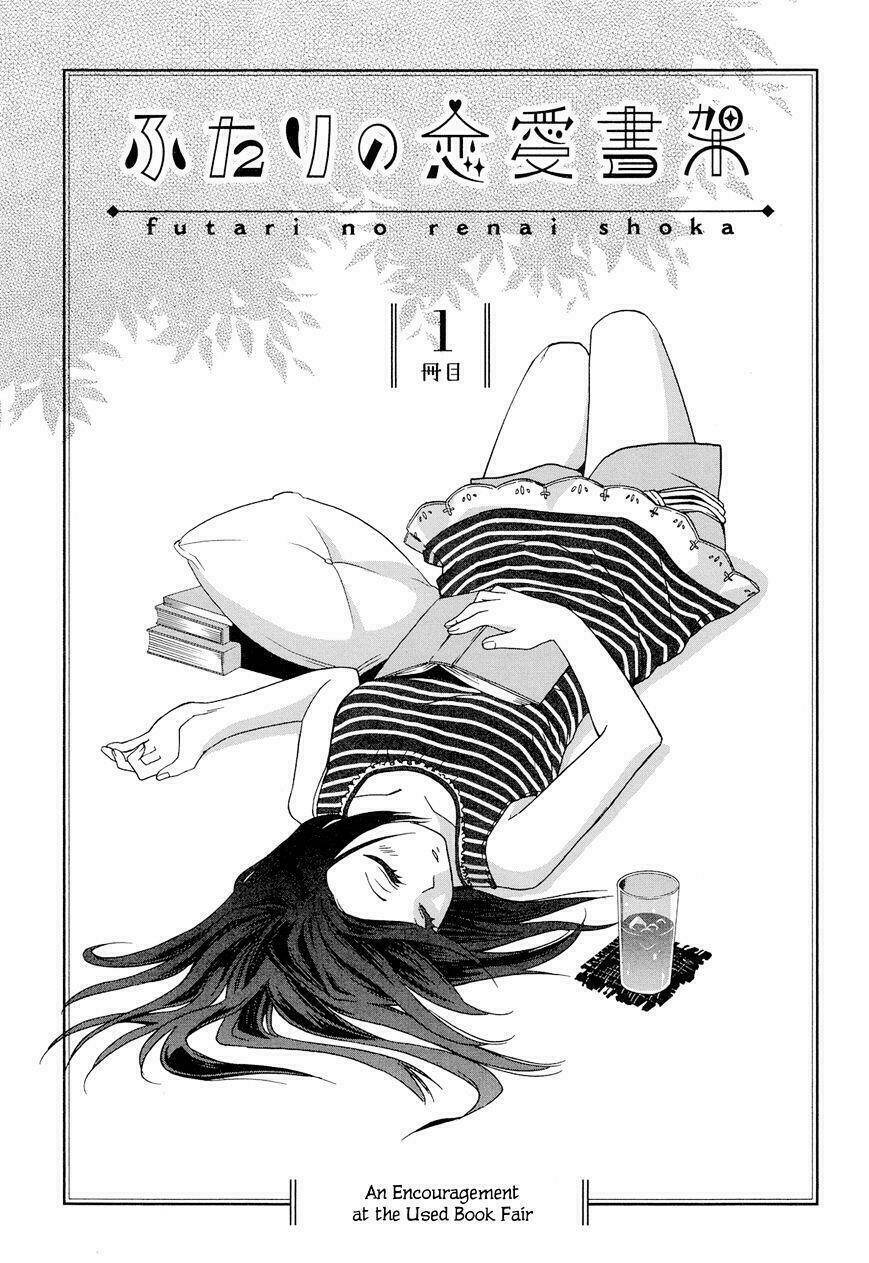 Futari no Renai Shoka: Chapter 1