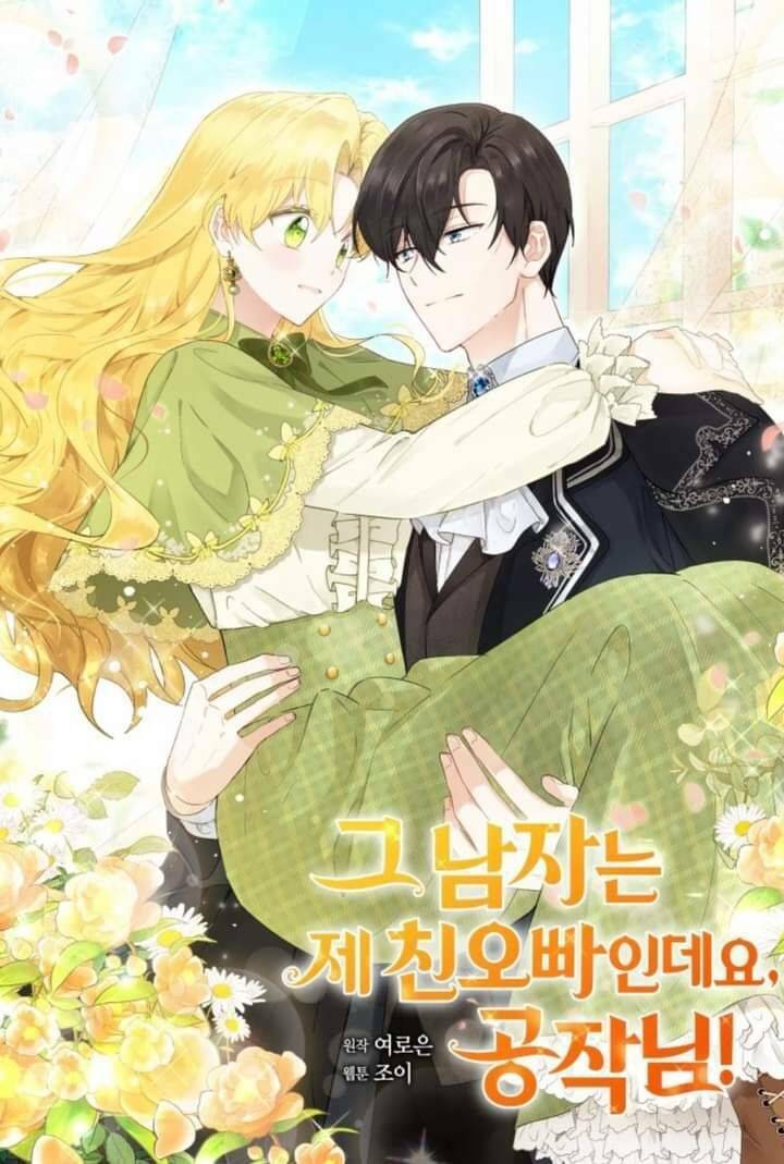 Công Tước, Đó Là Anh Trai Tôi: Chapter 11