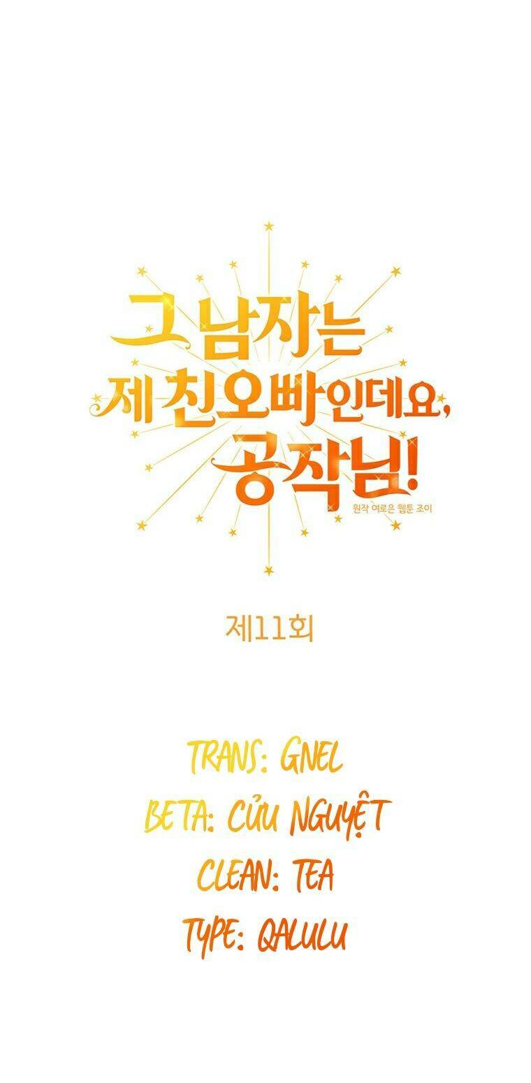 Công Tước, Đó Là Anh Trai Tôi: Chapter 11