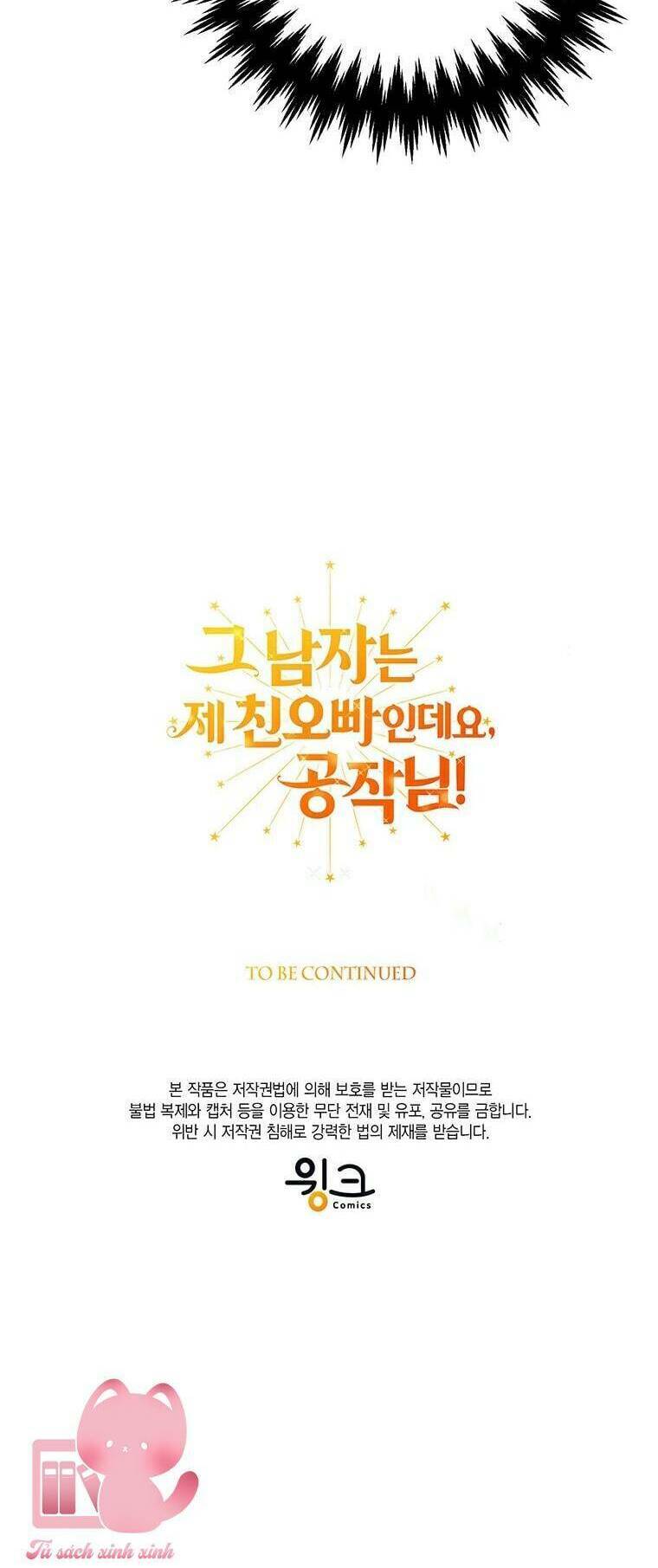 Công Tước, Đó Là Anh Trai Tôi: Chapter 12