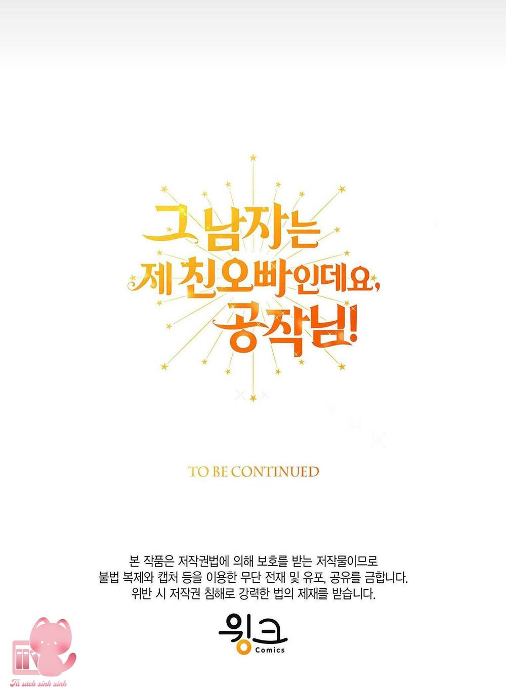 Công Tước, Đó Là Anh Trai Tôi: Chapter 14