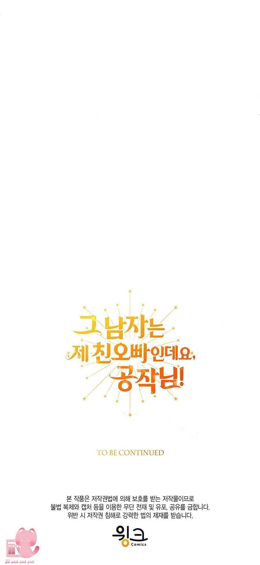 Công Tước, Đó Là Anh Trai Tôi: Chapter 15