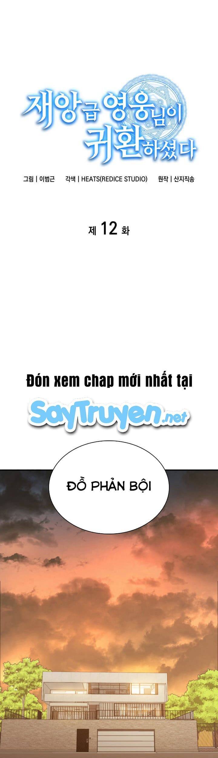 Vị Vua Mạnh Nhất Đã Trở Lại: Chương 12