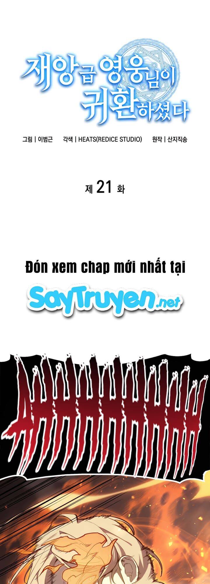 Vị Vua Mạnh Nhất Đã Trở Lại: Chương 21