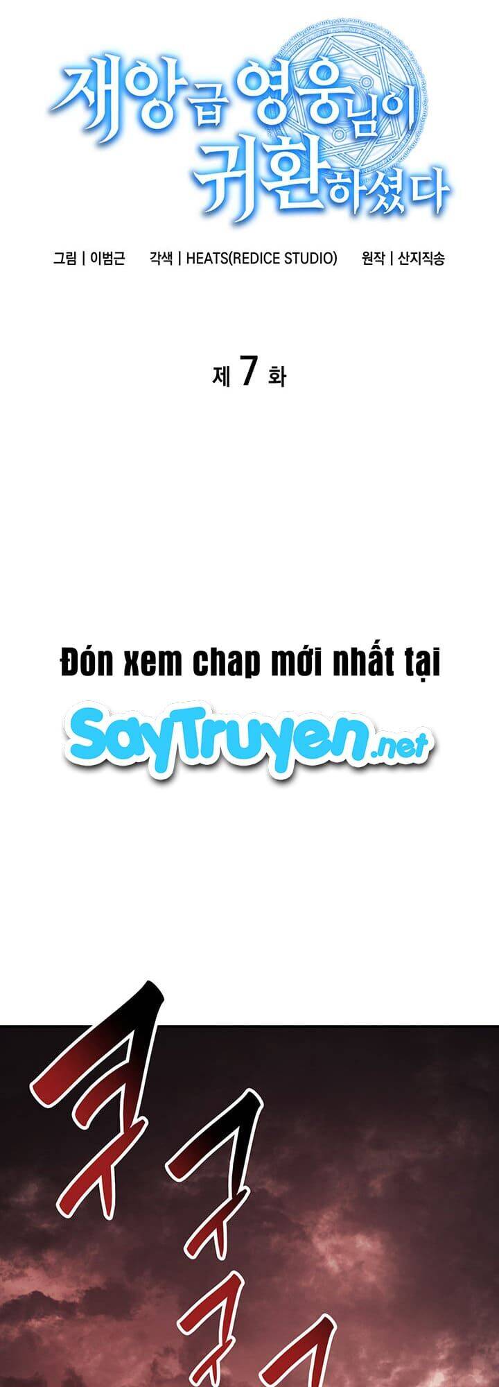 Vị Vua Mạnh Nhất Đã Trở Lại: Chương 7
