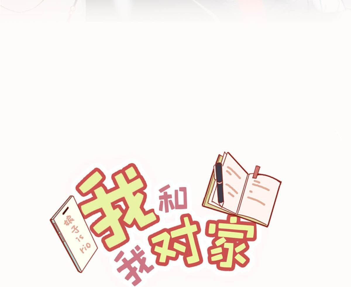 Tôi Và Đối Tác Của Tôi: Chapter 1