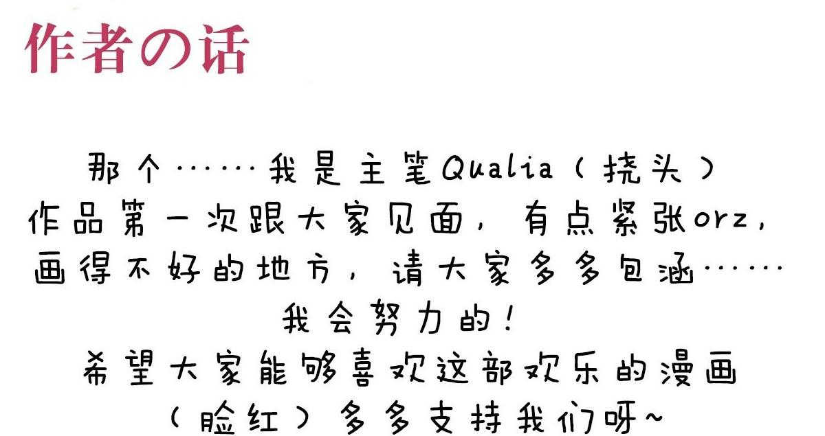 Tôi Và Đối Tác Của Tôi: Chapter 1
