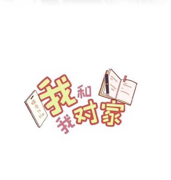 Tôi Và Đối Tác Của Tôi: Chapter 10