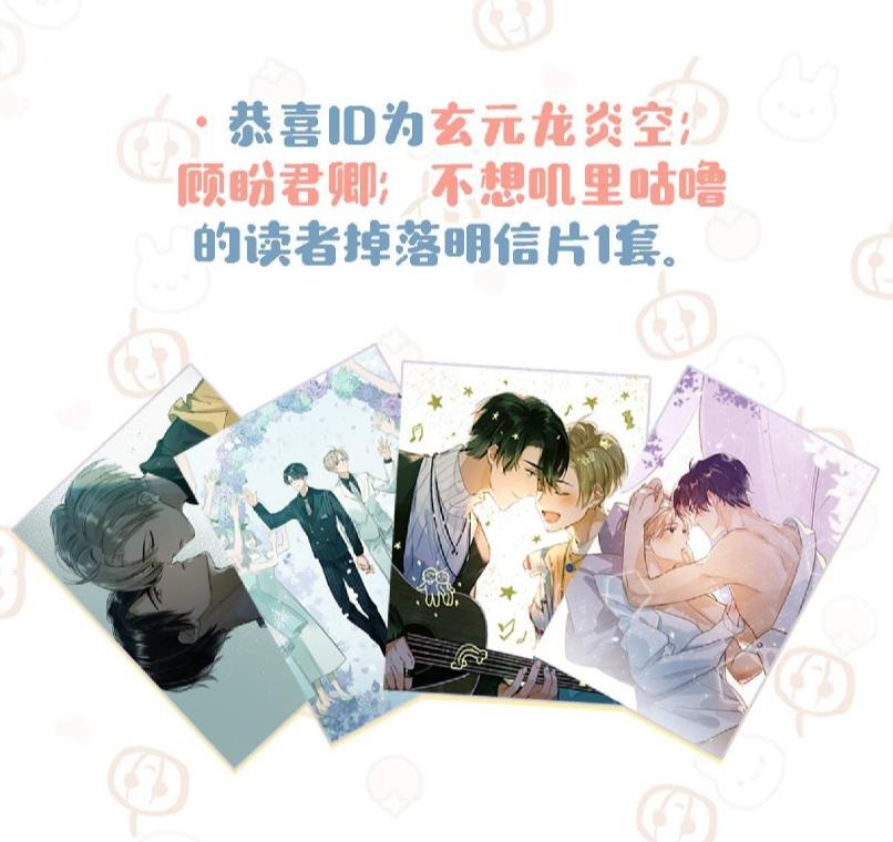 Tôi Và Đối Tác Của Tôi: Chapter 11