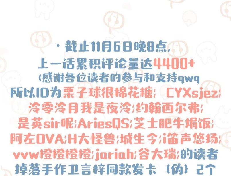 Tôi Và Đối Tác Của Tôi: Chapter 11