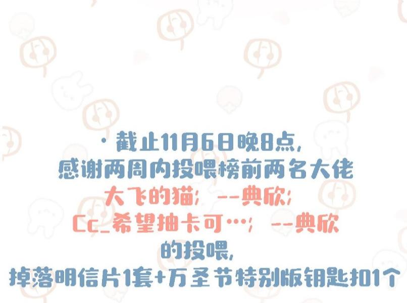 Tôi Và Đối Tác Của Tôi: Chapter 11