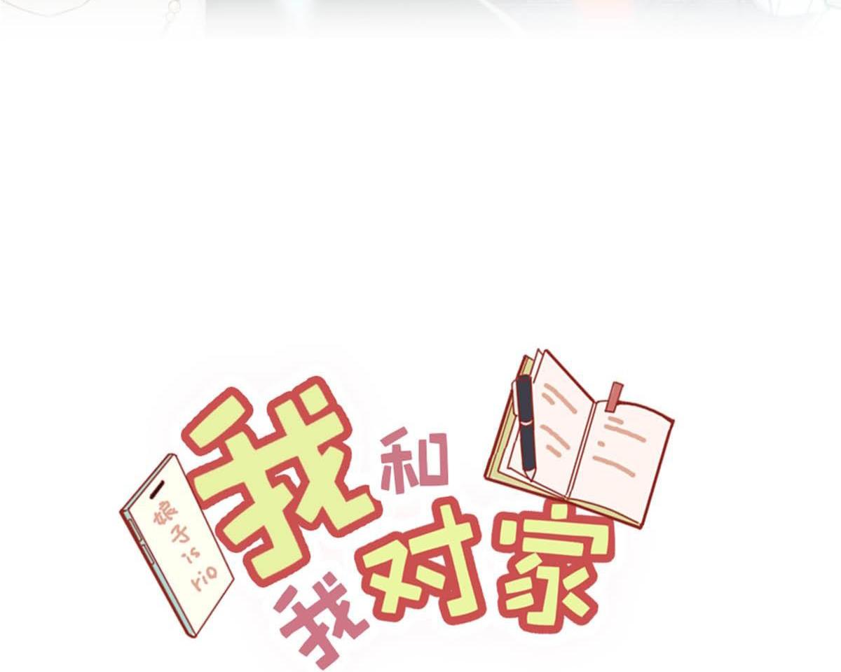 Tôi Và Đối Tác Của Tôi: Chapter 12