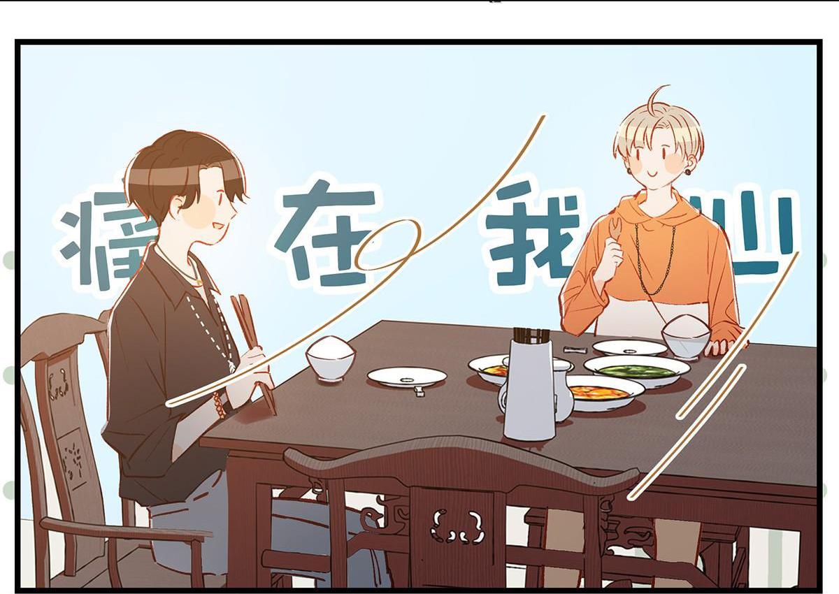 Tôi Và Đối Tác Của Tôi: Chapter 12