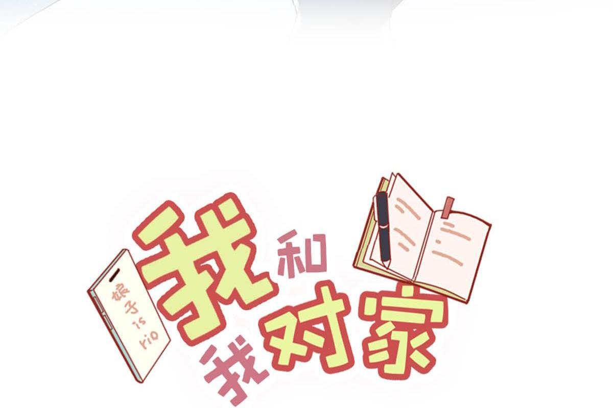 Tôi Và Đối Tác Của Tôi: Chapter 13