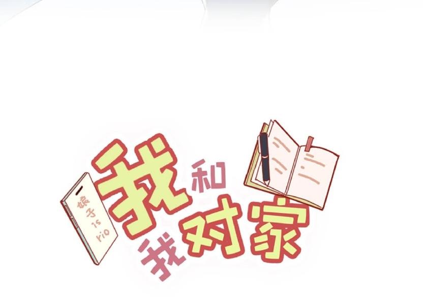 Tôi Và Đối Tác Của Tôi: Chapter 14