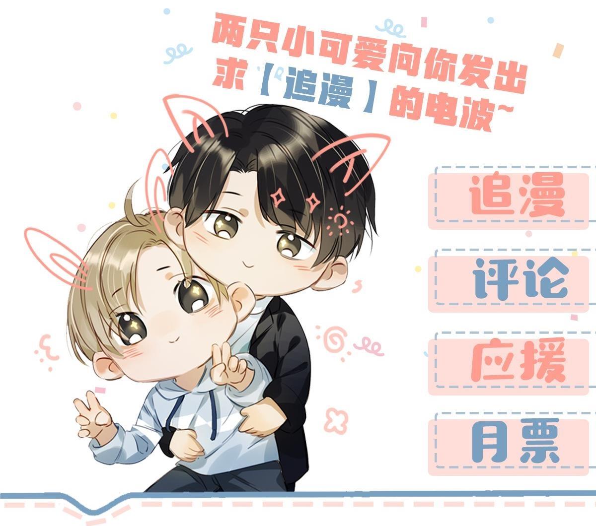 Tôi Và Đối Tác Của Tôi: Chapter 14