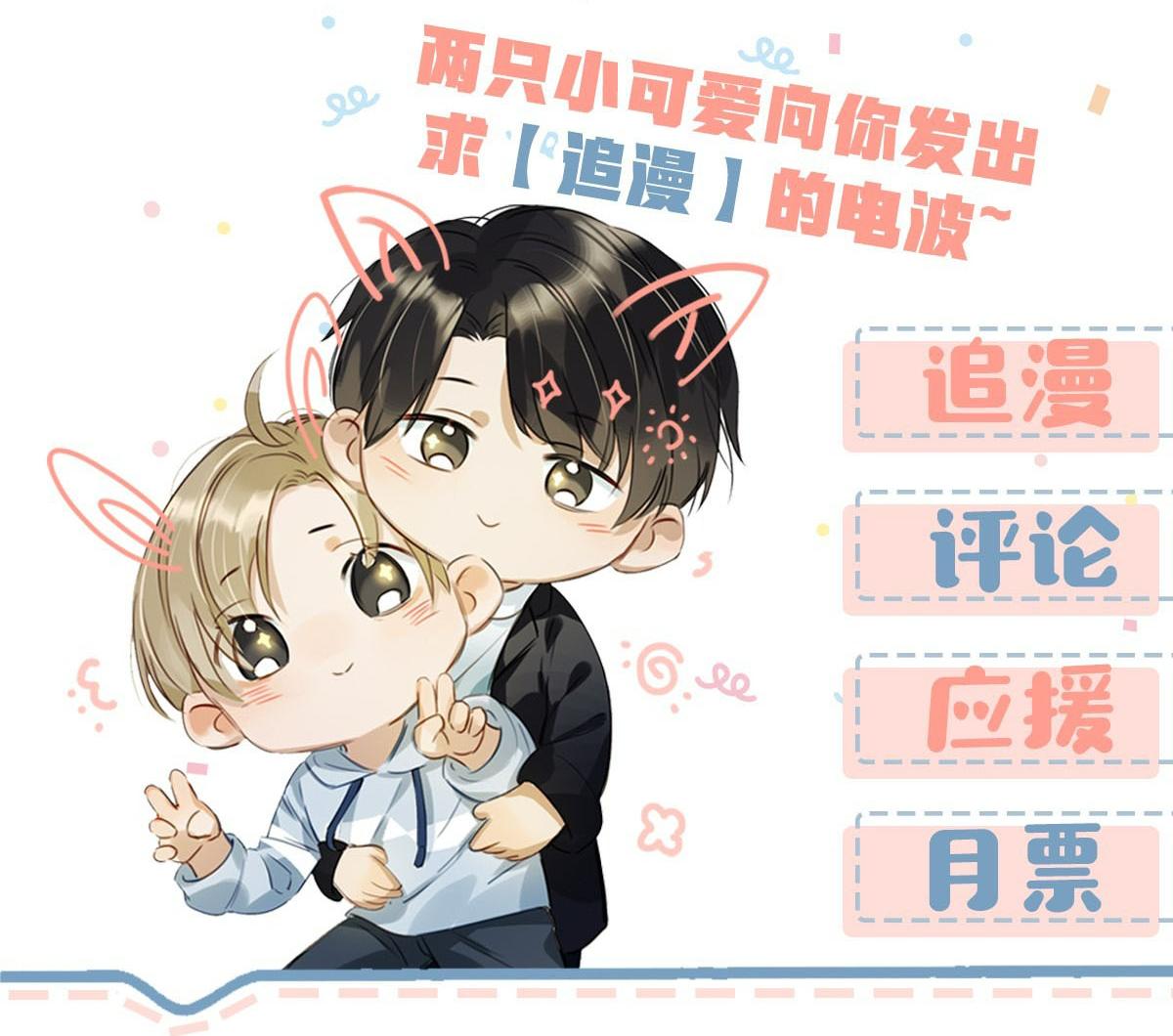 Tôi Và Đối Tác Của Tôi: Chapter 3