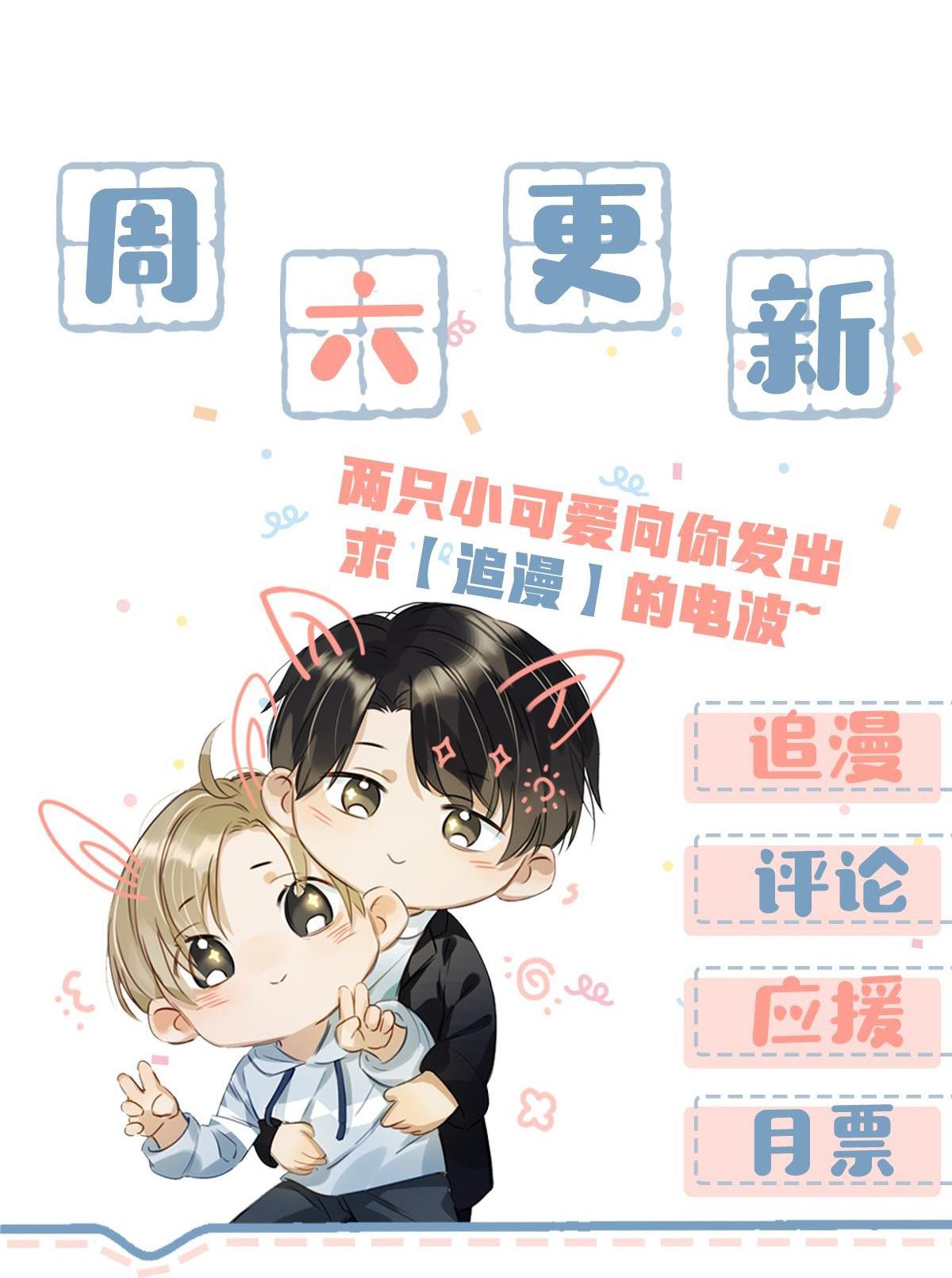 Tôi Và Đối Tác Của Tôi: Chapter 5