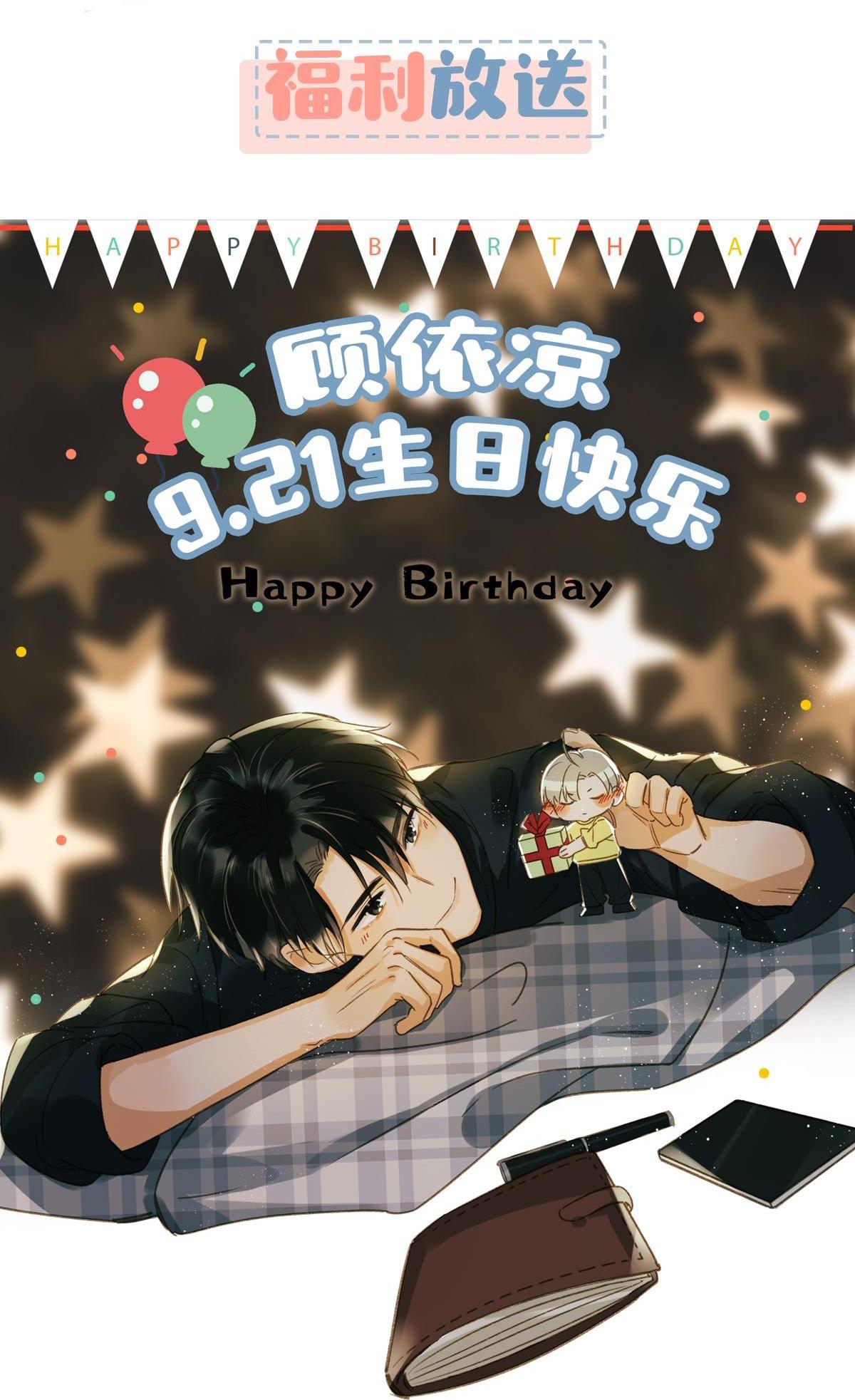 Tôi Và Đối Tác Của Tôi: Chapter 5