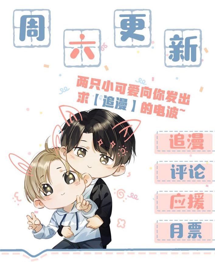Tôi Và Đối Tác Của Tôi: Chapter 7