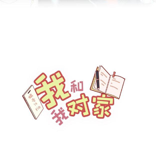 Tôi Và Đối Tác Của Tôi: Chapter 8