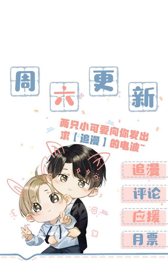 Tôi Và Đối Tác Của Tôi: Chapter 8