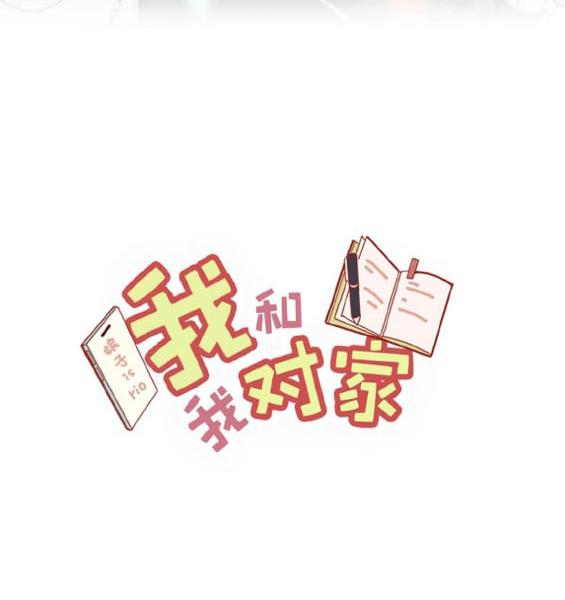 Tôi Và Đối Tác Của Tôi: Chapter 9