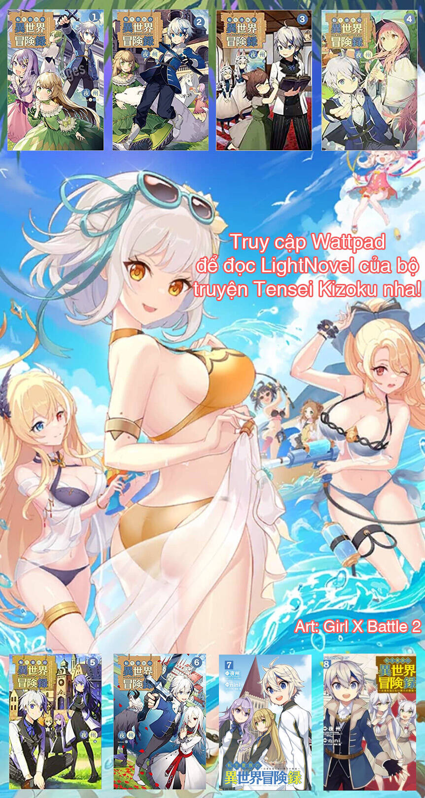 Kẻ Bất Bình Thường Ở Dị Giới: Chương 47