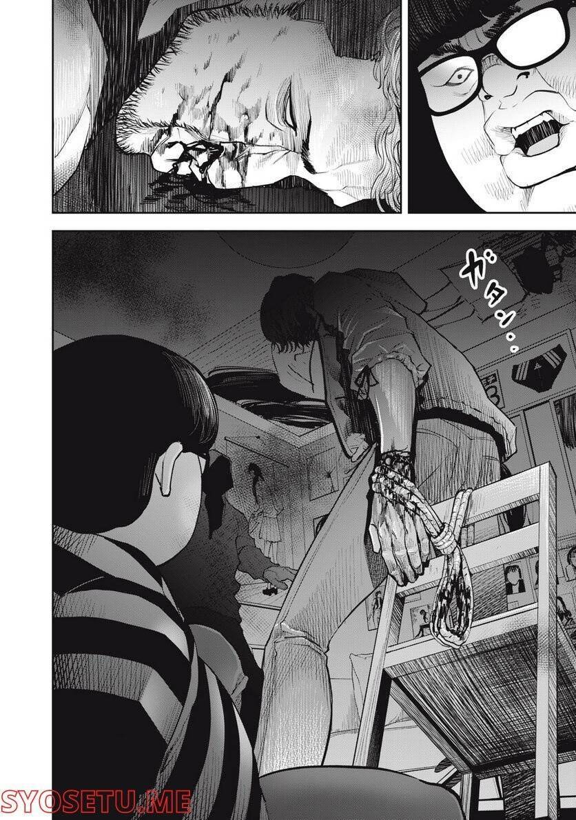 Chàng Tuyển Thủ Gối Ôm: Chapter 16