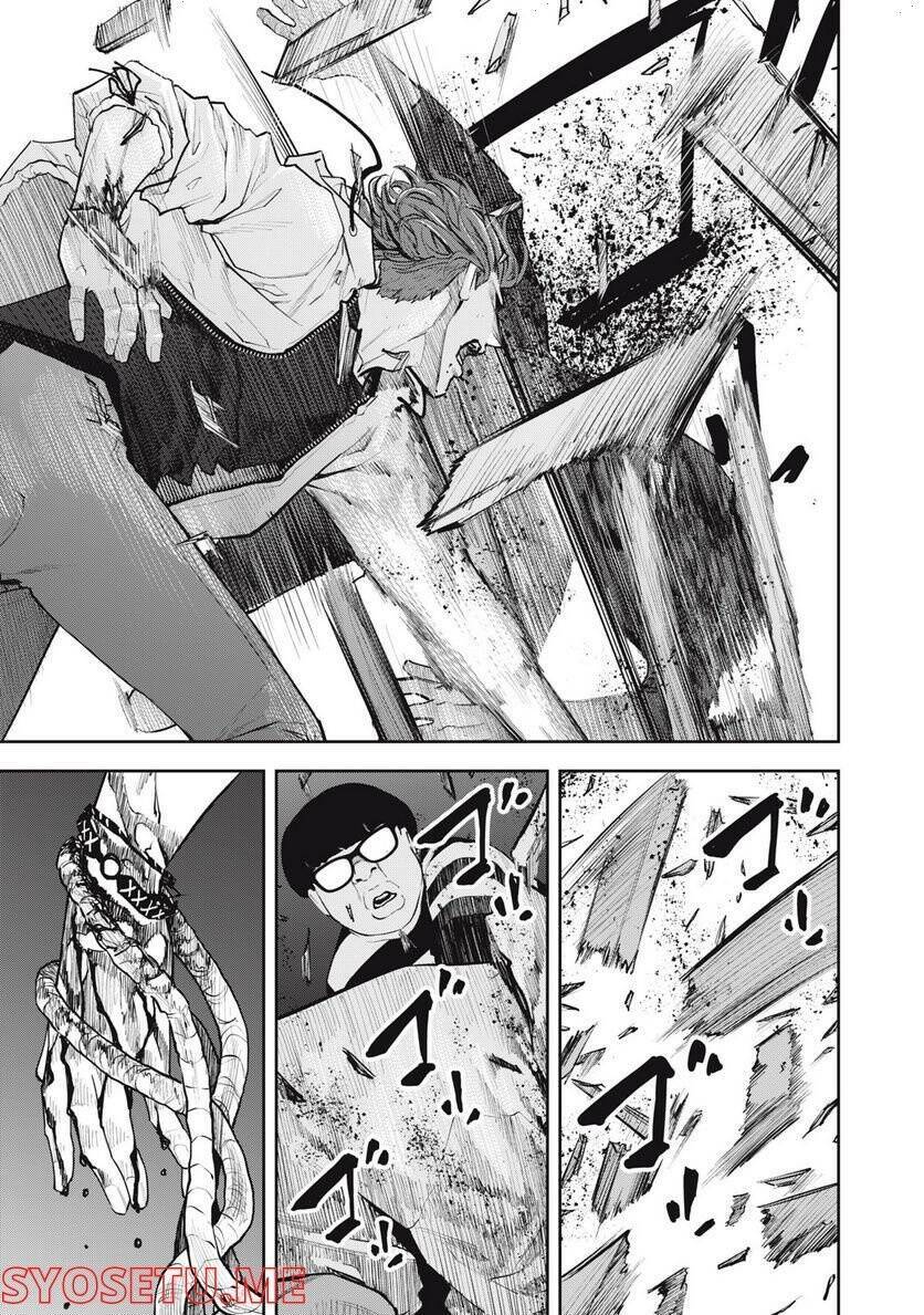 Chàng Tuyển Thủ Gối Ôm: Chapter 17