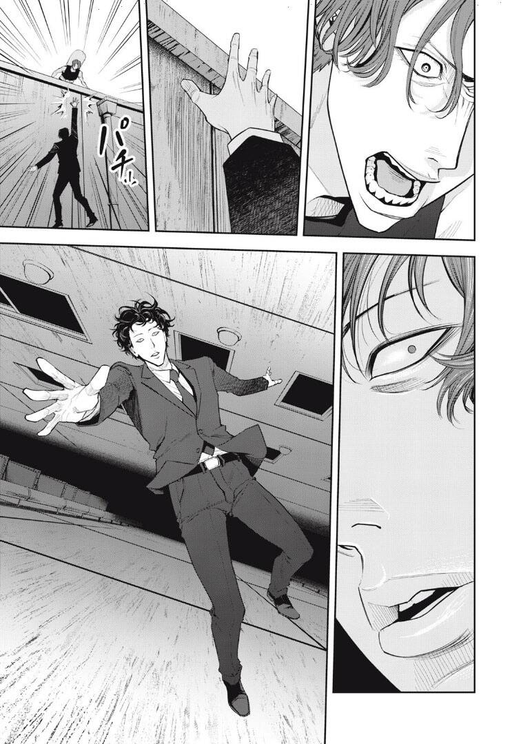 Chàng Tuyển Thủ Gối Ôm: Chapter 22: Lockback