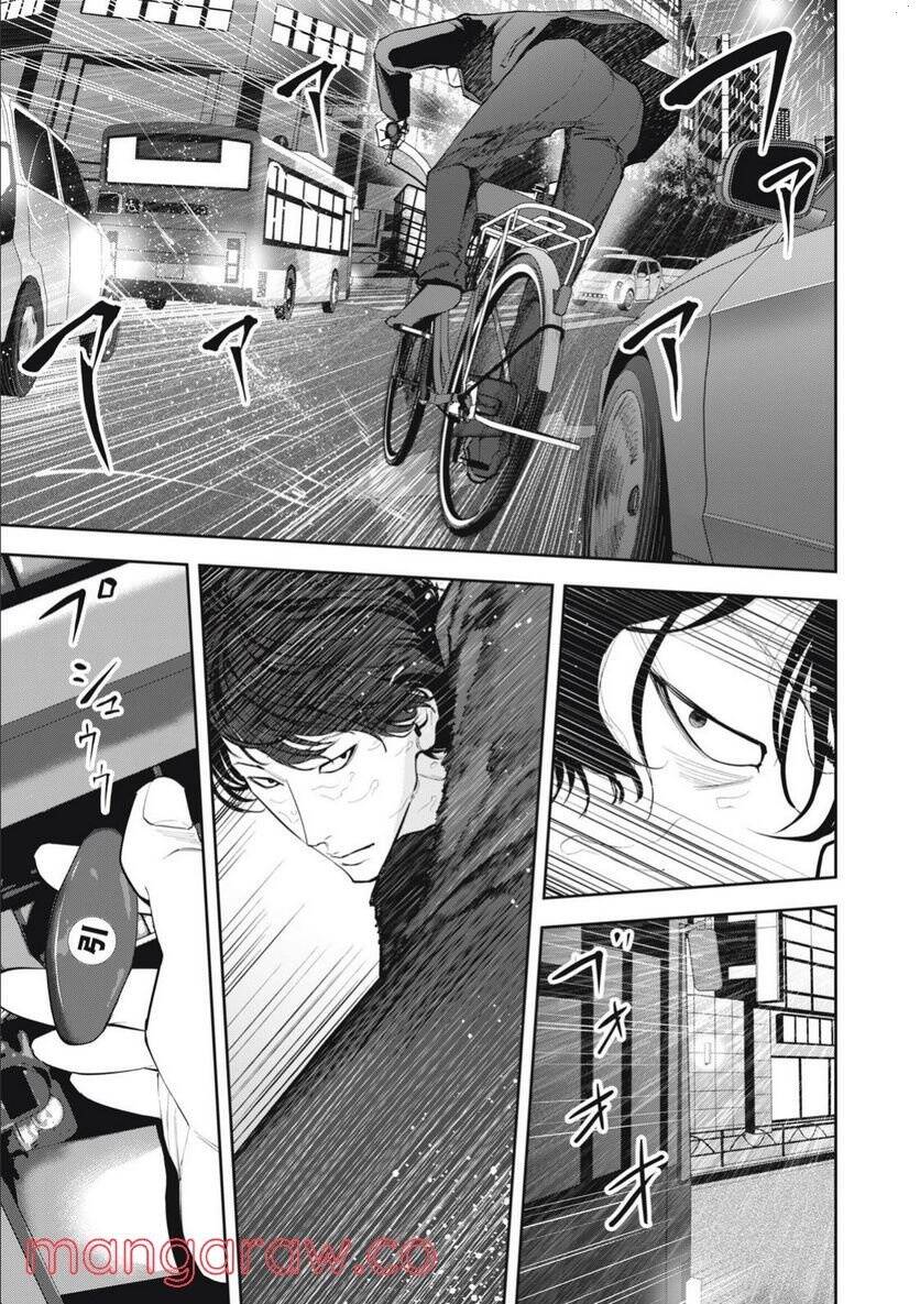 Chàng Tuyển Thủ Gối Ôm: Chapter 4: Cuộc rượt đuổi dưới đêm mưa