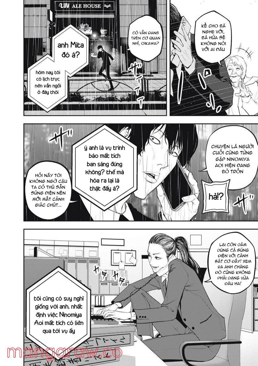 Chàng Tuyển Thủ Gối Ôm: Chapter 4: Cuộc rượt đuổi dưới đêm mưa