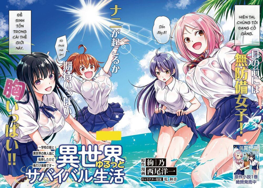 Isekai Yurutto Survival Seikatsu: Gakkou No Minna To Isekai No Mujintou Ni Tenishitakedo Ore Dake: Chương 1