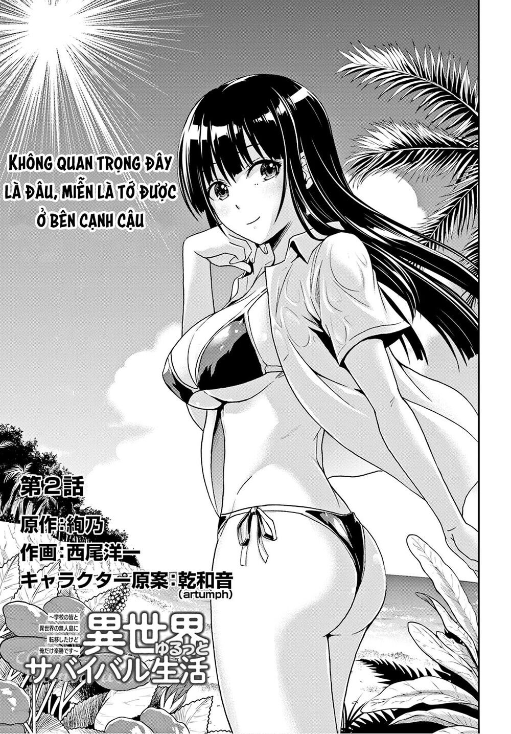 Isekai Yurutto Survival Seikatsu: Gakkou No Minna To Isekai No Mujintou Ni Tenishitakedo Ore Dake: Chương 2