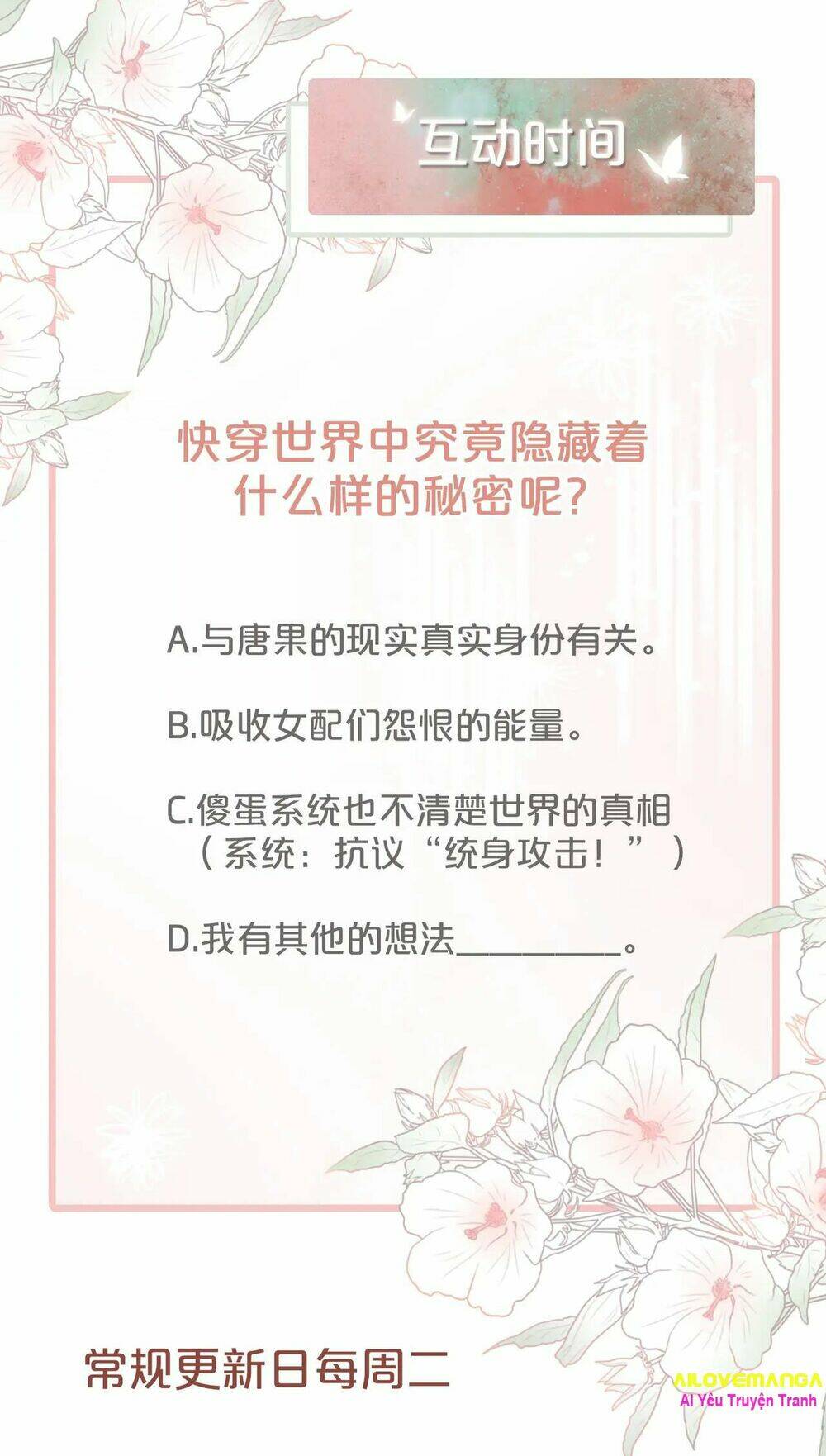 Xuyên Nhanh Nữ Phụ Bình Tĩnh Chút: Chapter 11