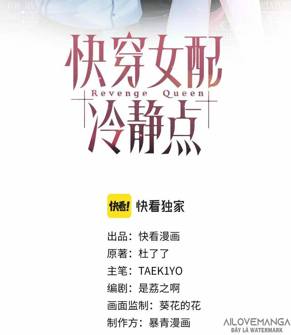 Xuyên Nhanh Nữ Phụ Bình Tĩnh Chút: Chapter 15