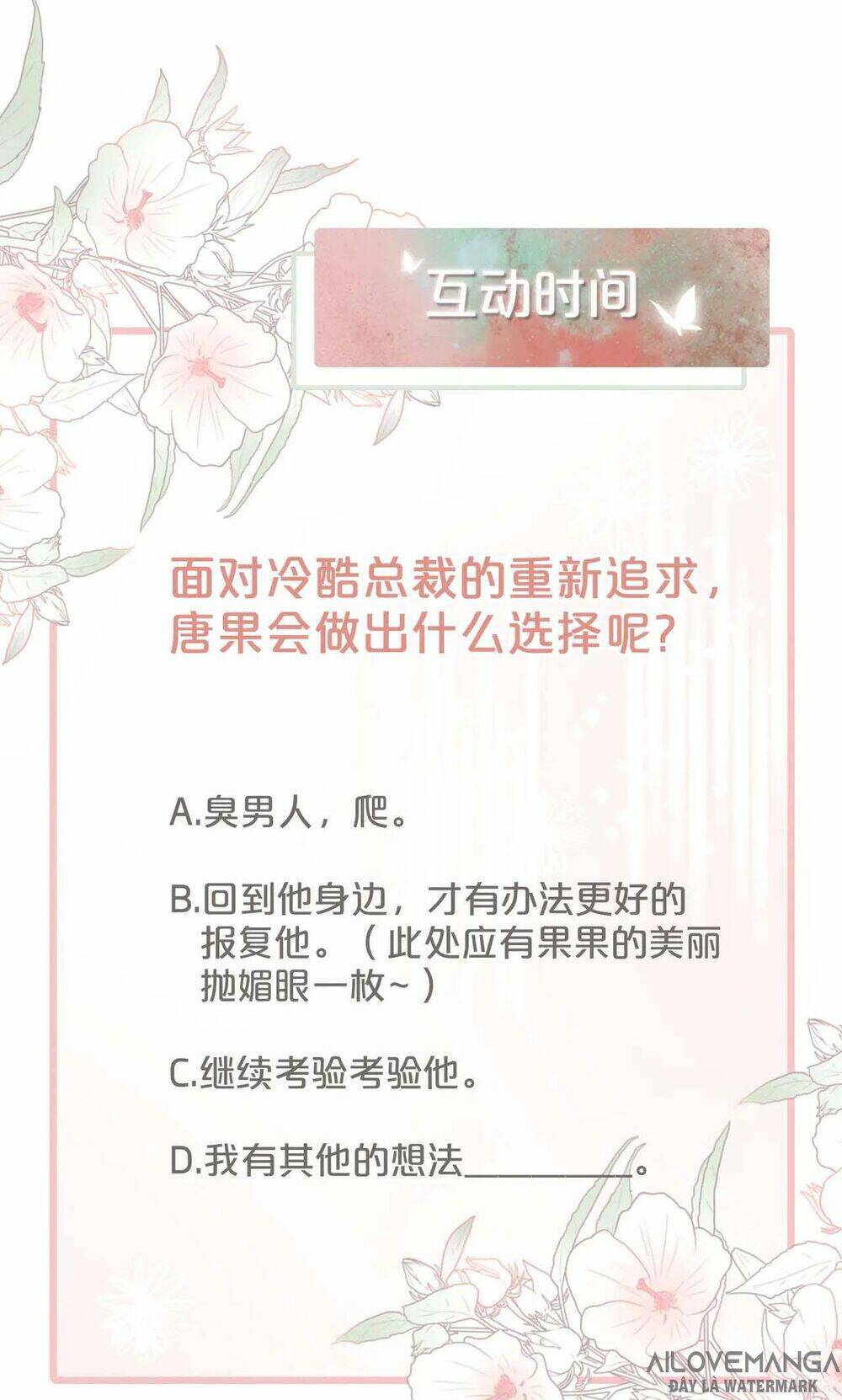 Xuyên Nhanh Nữ Phụ Bình Tĩnh Chút: Chapter 15