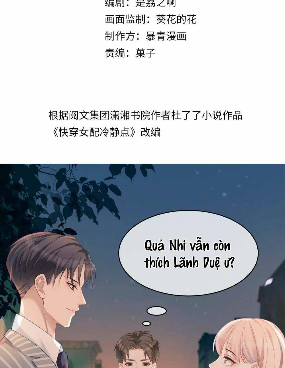 Xuyên Nhanh Nữ Phụ Bình Tĩnh Chút: Chapter 16