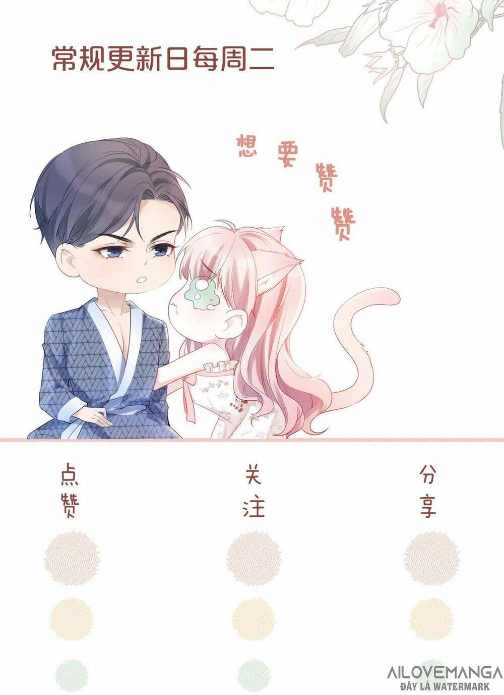 Xuyên Nhanh Nữ Phụ Bình Tĩnh Chút: Chapter 16